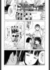 巫女の恋路試し読み6ページ