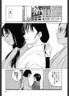 巫女の恋路試し読み8ページ