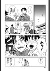 巫女の恋路試し読み9ページ