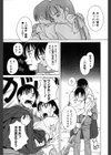 巫女の恋路試し読み10ページ