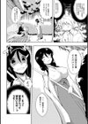 巫女みこ とれーにんぐ！試し読み3ページ