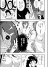 巫女みこ とれーにんぐ！試し読み4ページ