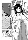 巫女みこ とれーにんぐ！試し読み5ページ