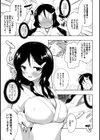 巫女みこ とれーにんぐ！試し読み6ページ