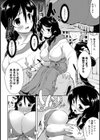 巫女みこ とれーにんぐ！試し読み7ページ