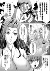 巫女狂乱祭試し読み2ページ