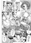 巫女狂乱祭試し読み4ページ