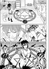恍惚の魔法陣試し読み3ページ
