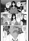 慟哭の太陽 恍惚の月試し読み6ページ