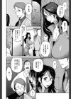慟哭の太陽 恍惚の月試し読み9ページ