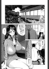 慟哭の太陽 恍惚の月試し読み10ページ