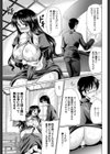 懺悔室試し読み3ページ