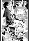 懺悔室試し読み8ページ