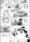 拿捕【単話】試し読み2ページ
