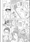 拿捕【単話】試し読み5ページ