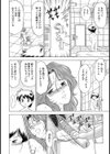 拿捕【単話】試し読み7ページ