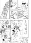拿捕【単話】試し読み8ページ