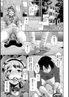 拉致ト監禁【単話】試し読み3ページ