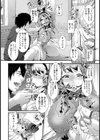拉致ト監禁【単話】試し読み4ページ