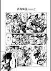 掟（おきて）（単話）試し読み1ページ