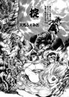 掟（おきて）（単話）試し読み2ページ