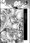 掟（おきて）（単話）試し読み8ページ