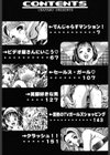 揉まれる理沙ちゃん試し読み3ページ