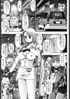 揉まれる理沙ちゃん試し読み4ページ