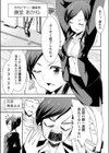 揉みほぐします満月堂！試し読み1ページ