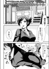 揉みほぐします満月堂！試し読み2ページ