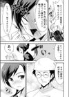 揉みほぐします満月堂！試し読み3ページ