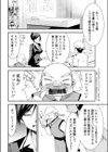 揉みほぐします満月堂！試し読み4ページ