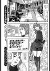 揉み療治 喘ぎのツボ試し読み3ページ
