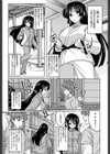 搦め手一本！？試し読み2ページ