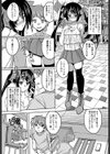 搦め手一本！？試し読み3ページ