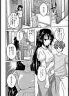 搦め手一本！？試し読み4ページ