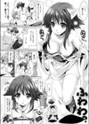 曰く憑き物件試し読み3ページ
