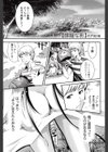 朦朧な影試し読み1ページ