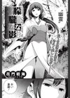 朦朧な影試し読み2ページ