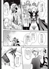 朦朧な影試し読み4ページ