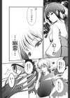 朦朧な影試し読み5ページ