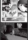 朦朧な影試し読み8ページ