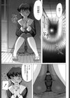 朦朧淫奴試し読み4ページ