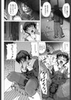 朦朧淫奴試し読み5ページ