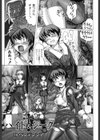 朦朧淫奴試し読み6ページ
