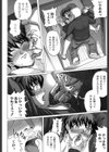 朦朧淫奴試し読み7ページ