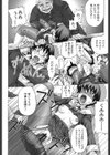 朦朧淫奴試し読み9ページ