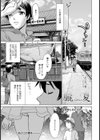 朧夏【単話】試し読み1ページ