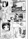 朧夏【単話】試し読み3ページ
