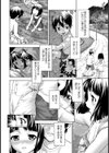 朧夏【単話】試し読み4ページ